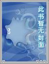跪在龙榻上的侍卫，又生气了！