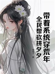天灾？哥哥別怕！糖宝囤货带飞你