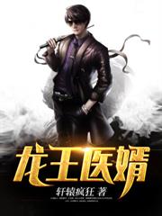 真龙出狱，我拉响全球SSS级警报！