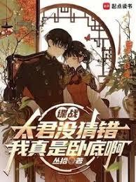 谍战，都別猜了，我真是卧底啊