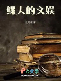 鳏夫的文娱